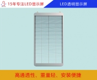 LED透明屏  LED玻璃透明屏  LED光電玻璃